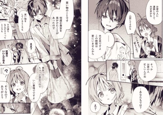 どこがいたい？