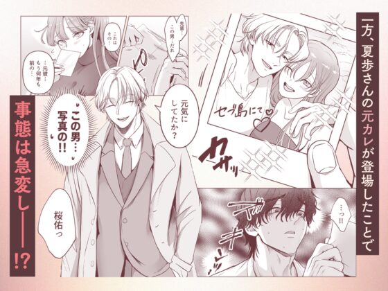 こじらせ童貞25歳が魔法のオナホで大好きな先輩と両想いになるまで [鏡井] | DLsite がるまに