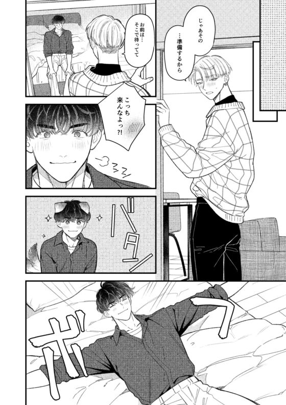 ハートビート・メロウ
