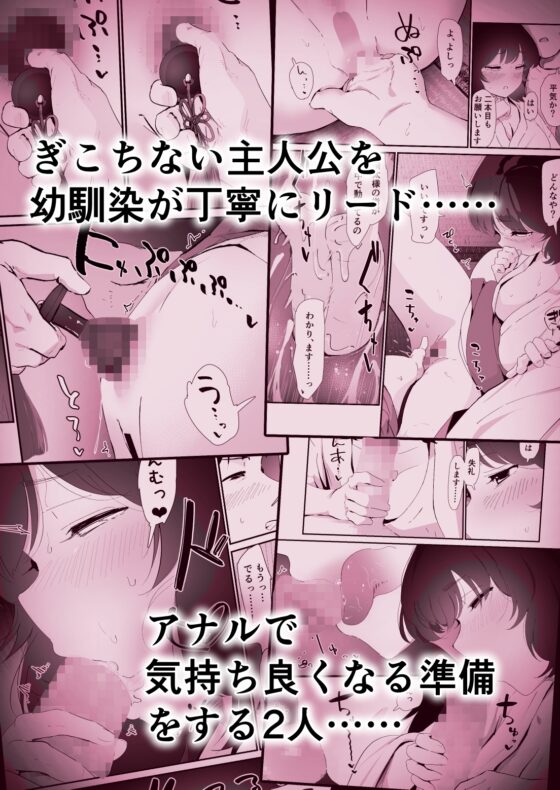 私のお尻の初めてを貴方様に捧げます [なだゆい] | DLsite 同人 - R18