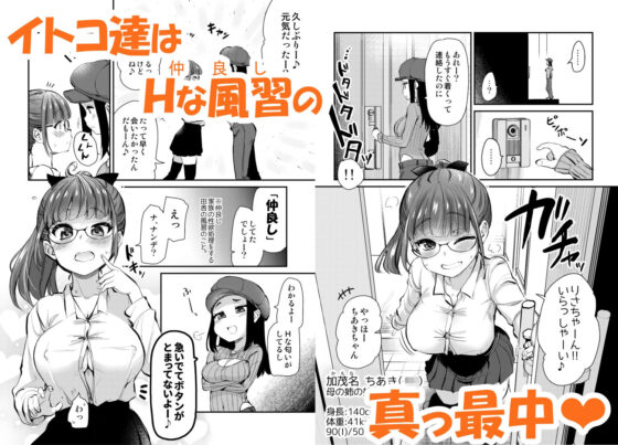 Hな風習がある田舎からきた私は、都会のほうがHだと思った。