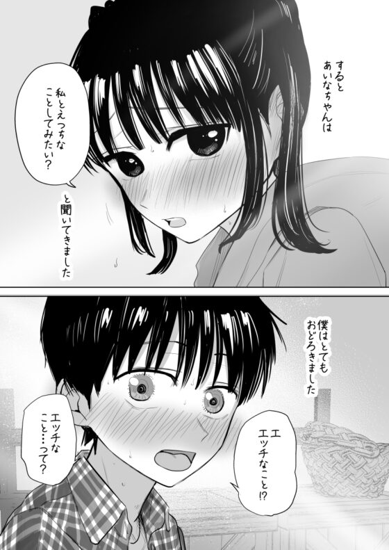 はじめてボッキを人に見せた日のこと [灼熱ゴリラの戻し汁] | DLsite 同人 - R18