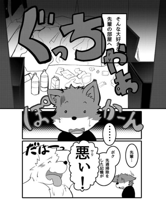 SWEETIE [智也] | DLsite がるまに