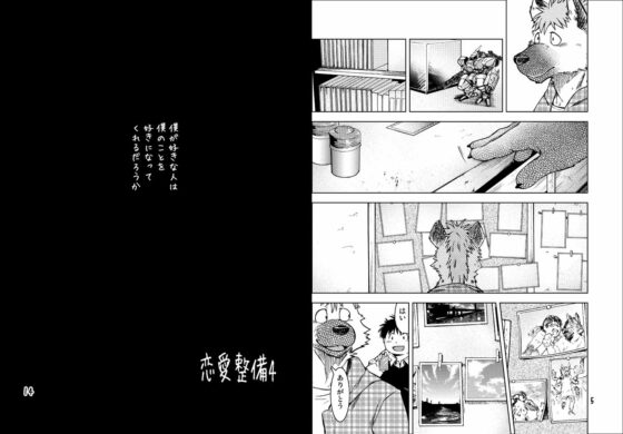 恋愛整備4 [ガラクタが丘] | DLsite がるまに