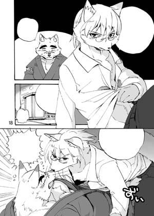 こんこんこゃーん [オトヒメ49号] | DLsite がるまに