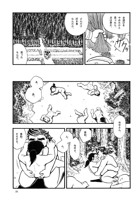 夜伽狸・抜いてけ堀・山神様と大地震 [郵便屋] | DLsite がるまに