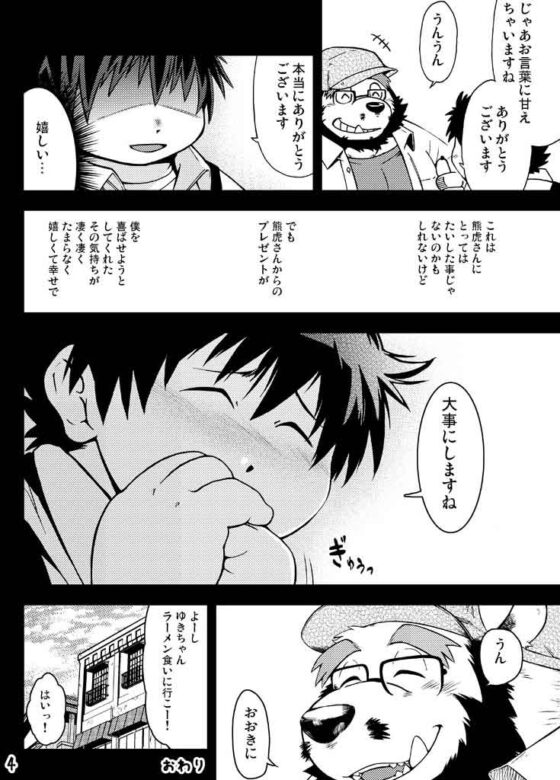 恋愛整備shortening [ガラクタが丘] | DLsite がるまに