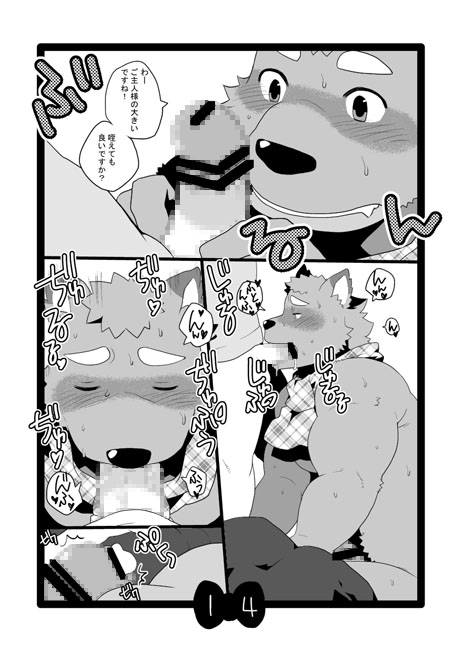 kemo cafe [いたちごっこ] | DLsite がるまに