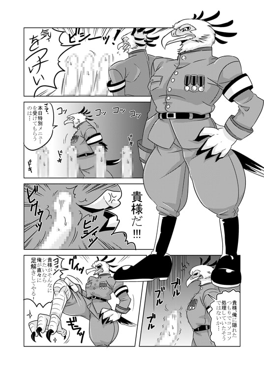 2p. [もろみ酢] | DLsite がるまに