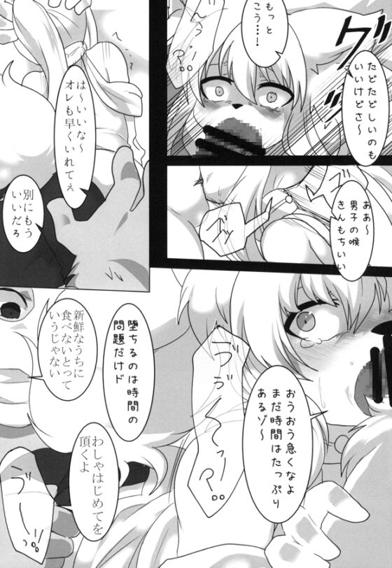 モブアソビ [キムチ亭] | DLsite がるまに