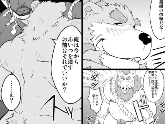 KEMONOカンパニー [べあている] | DLsite がるまに