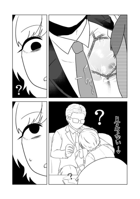 怖い課長はM奴隷 [へろへろHospital] | DLsite がるまに