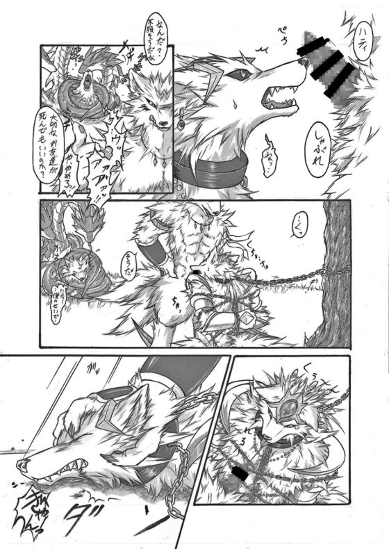 白き魔獣 覇帝 [天ノ狼星] | DLsite がるまに