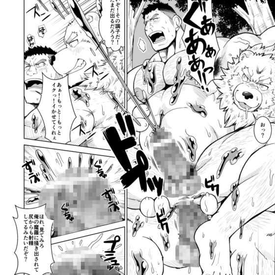 粘液出産 [べあている] | DLsite がるまに