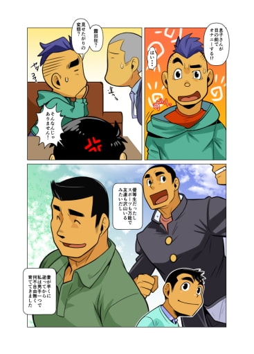 神さん屋。4性懲り [我武者ら!] | DLsite がるまに