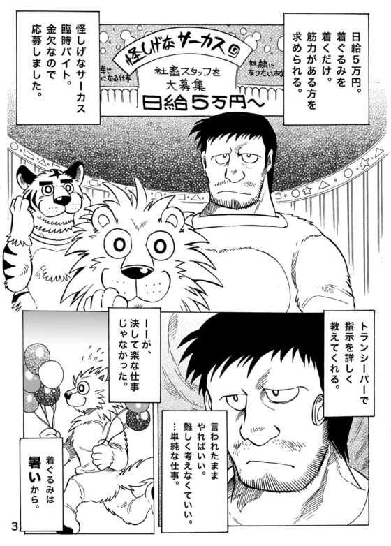 月刊ヒプノシスvol.1 [催眠工房] | DLsite がるまに