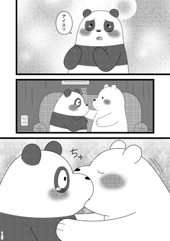 Sweet! [やんわり] | DLsite がるまに