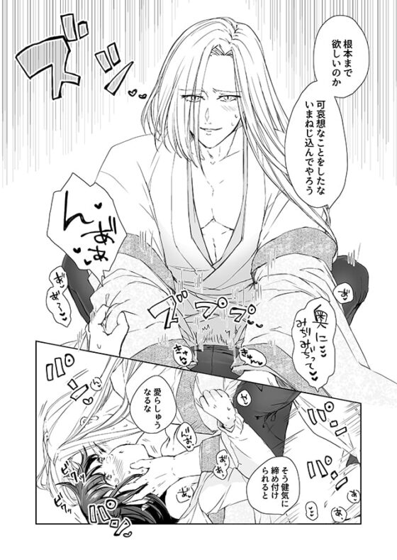 へび神さまと蜜月期 [KOMAOTO] | DLsite がるまに