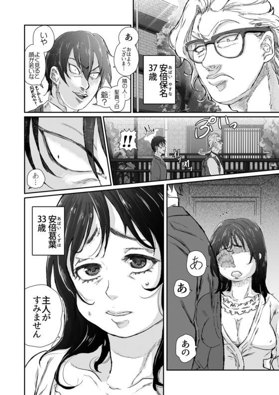 夫婦夜話第2夜～安倍夫妻の事情～(特典版) [のき愛房] | DLsite がるまに