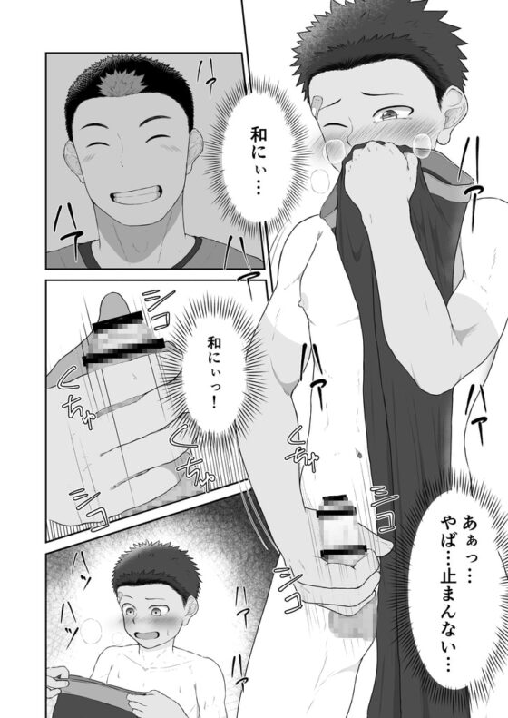 従弟が転がり込んで来て下半身が大変な件 [QGスタジオ] | DLsite がるまに