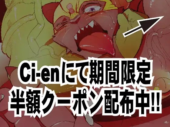 激闘!!オナホパンサー vs ディルドドラゴン [スタジオ・ハタケ] | DLsite がるまに