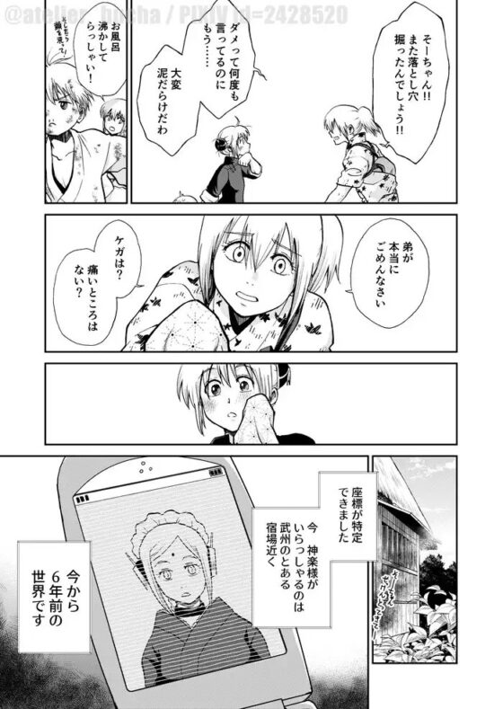 1214パラドックス【上】 [atelier Bucha] | DLsite がるまに