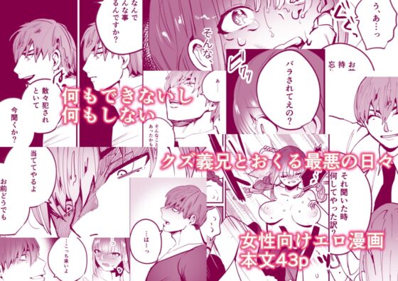 千夏ちゃんはなにもできない [さきっちょだけ!] | DLsite がるまに