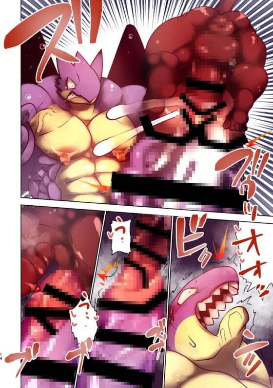 怒張獣化 [スタジオ・ハタケ] | DLsite がるまに