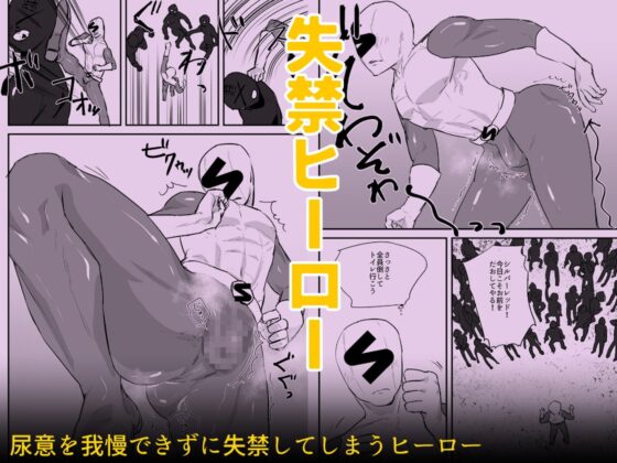 麻川ゲイ漫画5作品パック [麻川屋] | DLsite がるまに