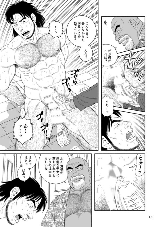 密林勇者奴隷化計画 Bitch of the Jungle [Gengoroh Tagame - Bear's Cave] | DLsite がるまに