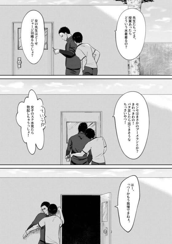 だいすき!3年D組!肉便器先生 [たぬきの玉袋] | DLsite がるまに