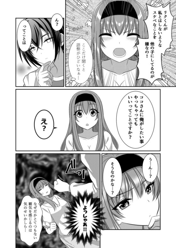 犬系彼女とこすぷれえっち [【幻彩灯】] | DLsite がるまに