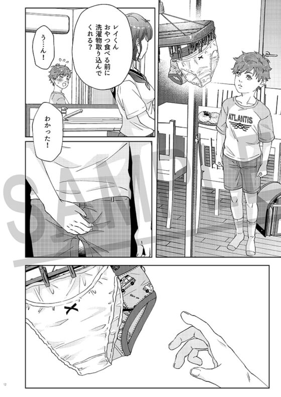 姉さんのパンティー [ウケダン] | DLsite がるまに