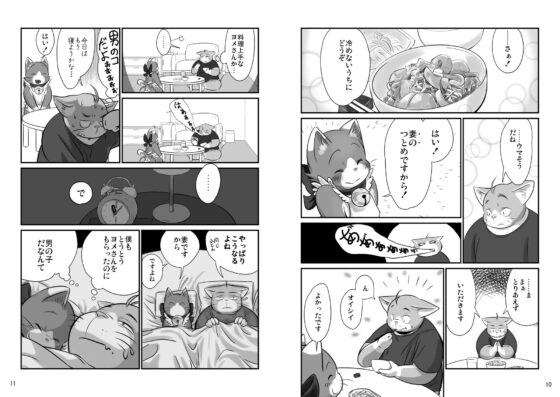 ウチのヨメが箱入りでして。 [うぐいすパン] | DLsite がるまに