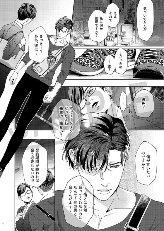 Governess2 [ウケダン] | DLsite がるまに