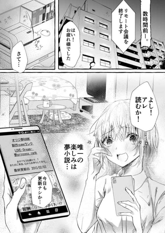 裏夢読みたいだけなのに…裏パス間違えたら嫌われ夢主狂愛ヤンデレ短編激裏に異世界転生した件 [ちのわるど] | DLsite がるまに