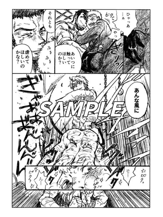 堕落の園 [茶柱監獄] | DLsite がるまに