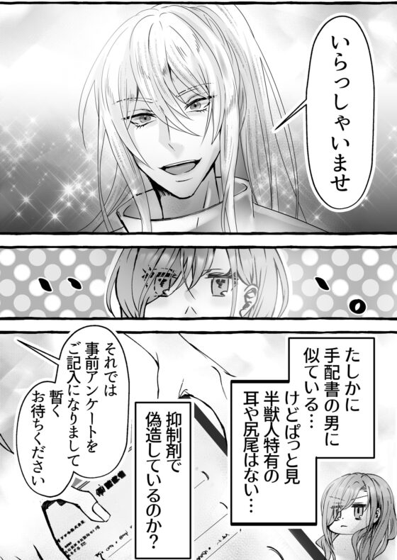 初めてみたいにまたイきたい…!～潜入調査で強制クリ攻め愛撫3P触手マッサージ～ [ちのわるど] | DLsite がるまに