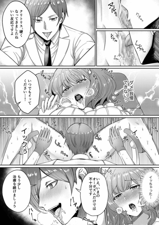 ヘンタイ産婦人科医の不感症治療【コミック版】 [KZentertainment] | DLsite がるまに