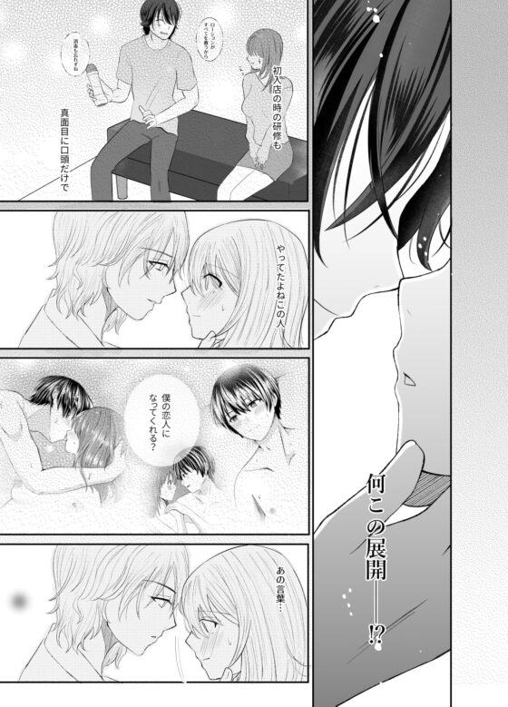 風俗嬢とクリトリス大好き彼氏 2本目 [スタジオもんぶらん] | DLsite がるまに