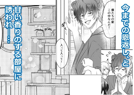 コンとポン ～助けた狐と狸は普通ではありませんでした～ [うすのおしり] | DLsite がるまに