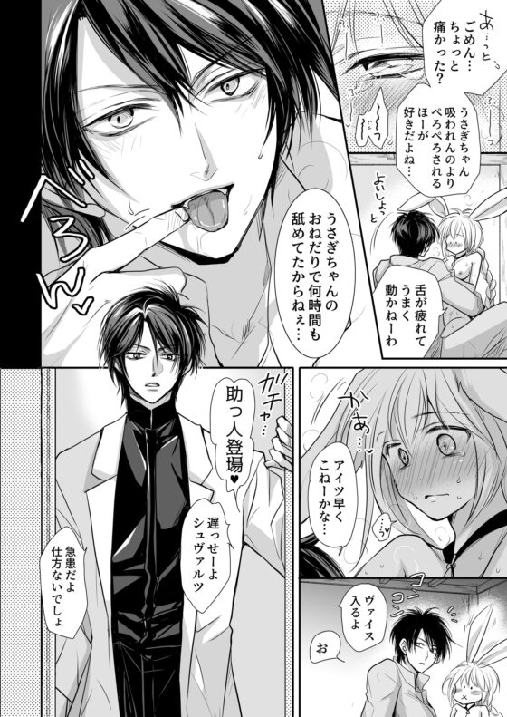 ツヴィリング～双子魔法医師×発情うさぎ=クンニ堕ち～ [藤井あや個人サークル] | DLsite がるまに