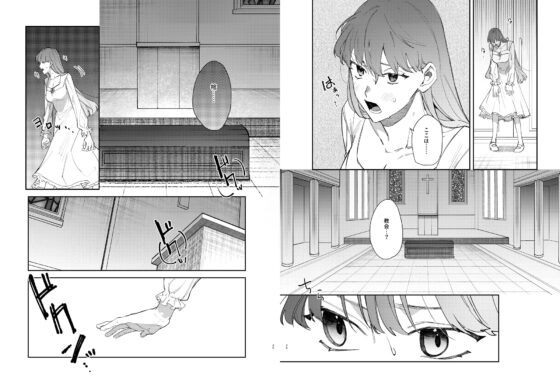 ヤンデレ王子が社畜女の私を離さない2 [梅ねぎ大明神] | DLsite がるまに