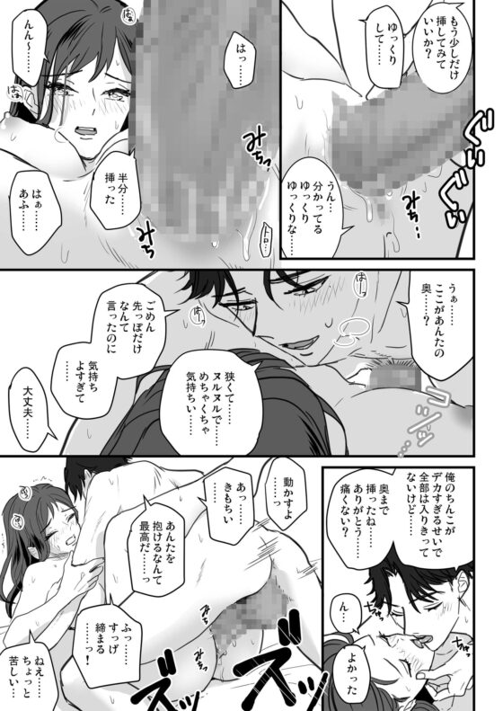 性欲モンスター デカマラ絶倫カレシの膣奥を貫く暴走ピストン!!【コミック版】 [KZentertainment] | DLsite がるまに