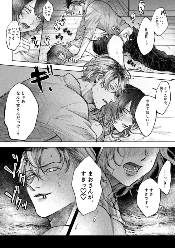 ホーカス・ポーカス [螺] | DLsite がるまに