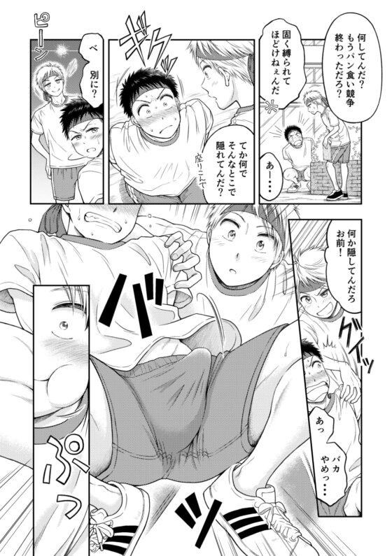 拘束ラバーズ [自由揚羽] | DLsite がるまに