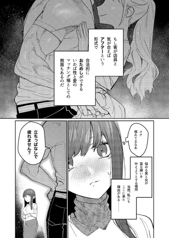 マッスルサロンへようこそ! [愛沢精肉店] | DLsite がるまに