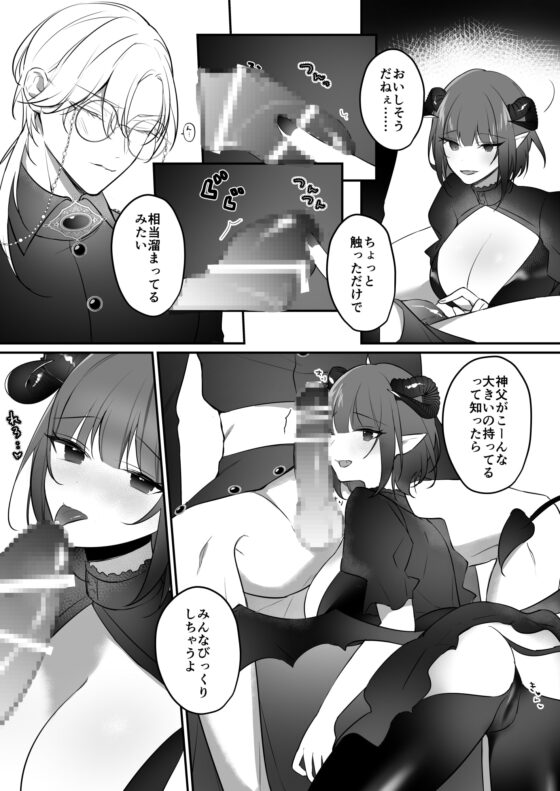 童貞を奪った少年が大人になったので食べに行きます! [明日のミント] | DLsite がるまに