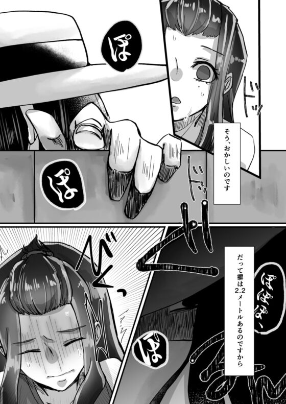 こわい話～八尺様♂～ [riceHOUSE] | DLsite がるまに