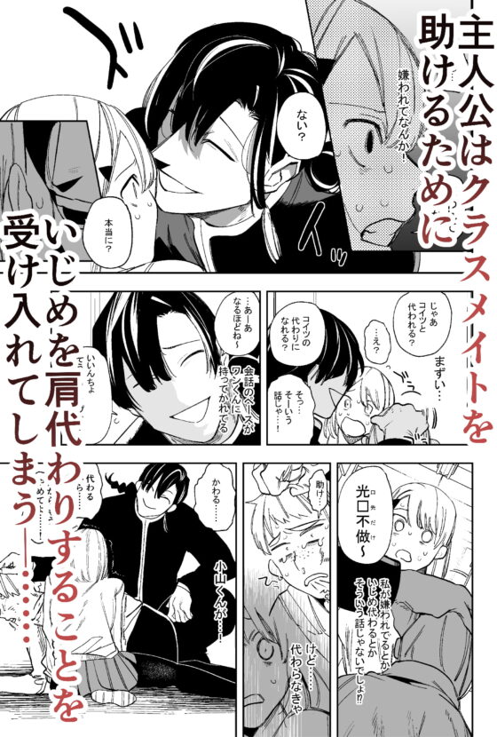 边界~いじめられっ子を助けたら中華系同級生⁽外道⁾に狂愛されました~ [さきっちょだけ!] | DLsite がるまに